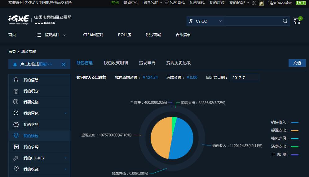 igxe跑路,igxe事件进展