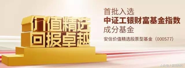 股票基金版王者荣耀安信基金跻身最强段位