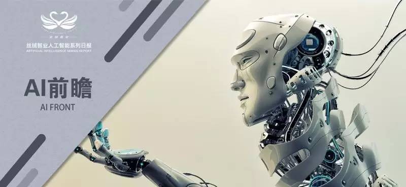 丝绒AI商情日报｜AI技术防止司机打瞌睡？（8.1第35期）