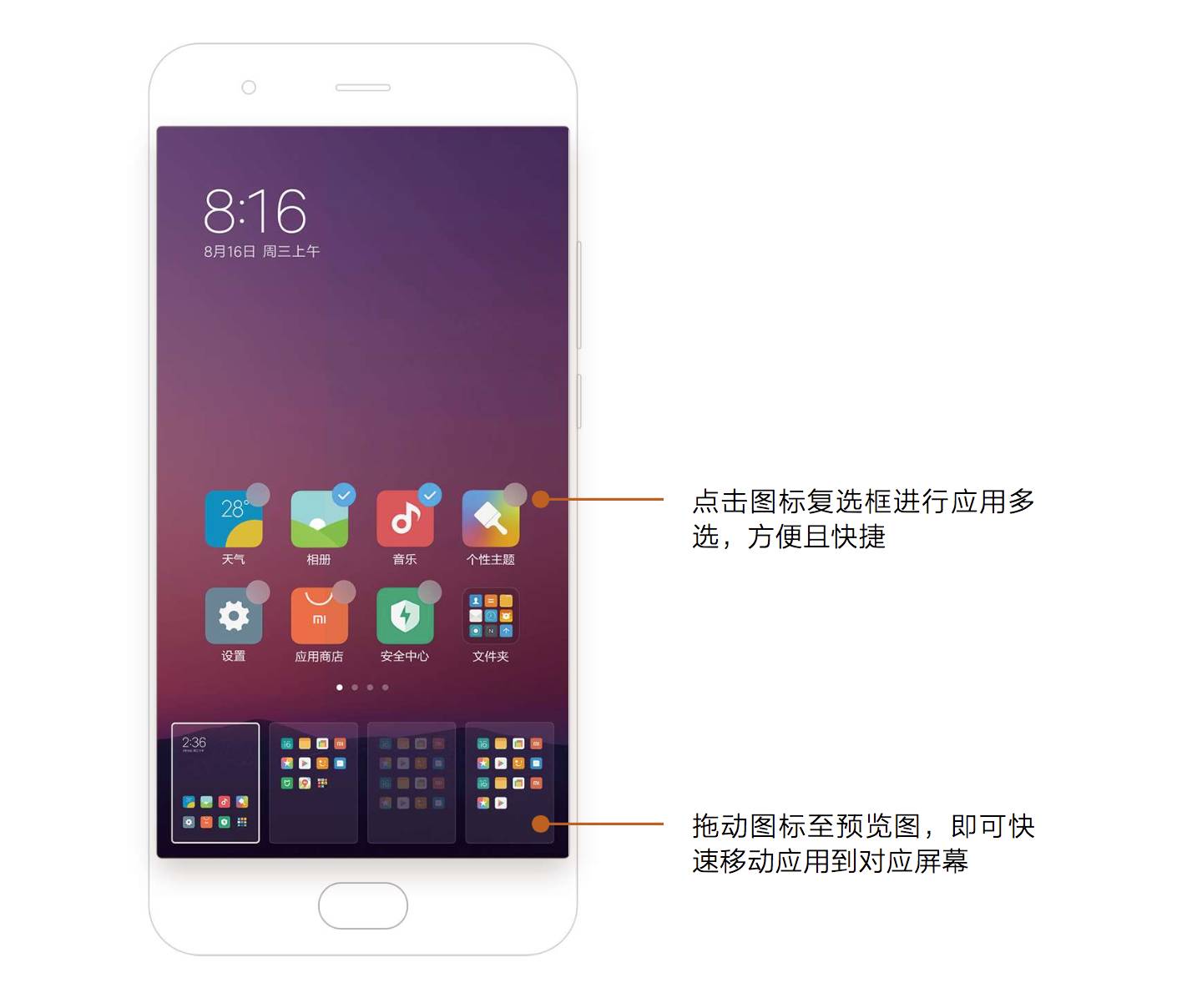 miui9发布会是小米6吗,miui9是什么时候发布的