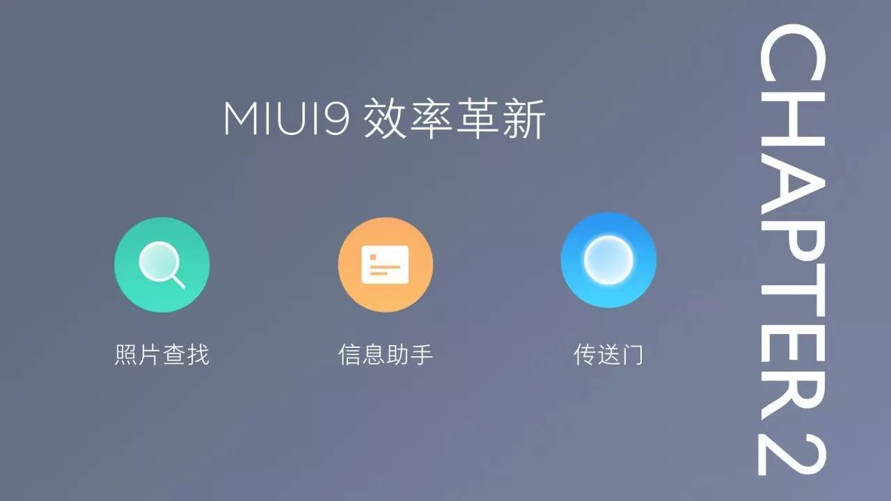 miui9发布会是小米6吗,miui9是什么时候发布的