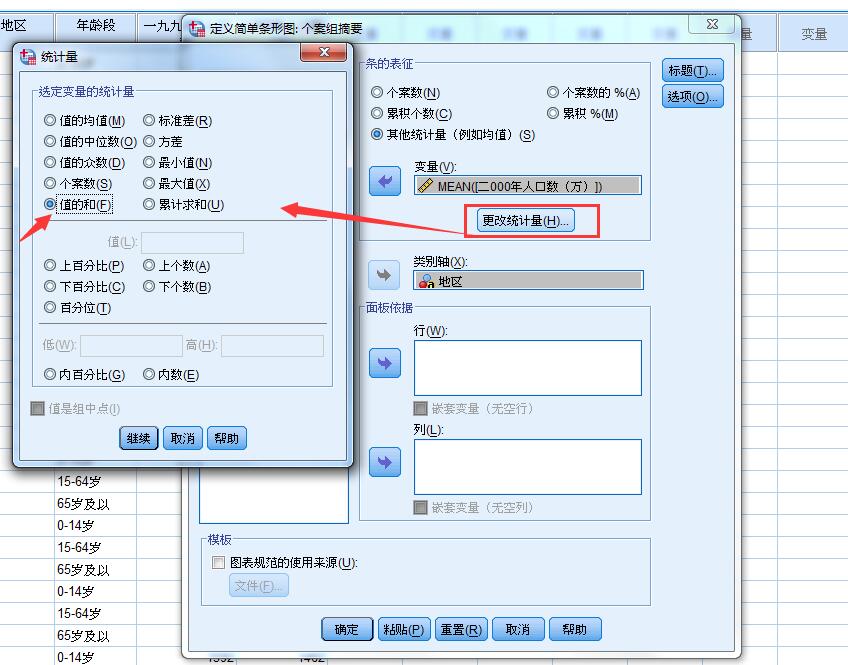 医学统计学方差分析spss,医学统计学软件spss下载