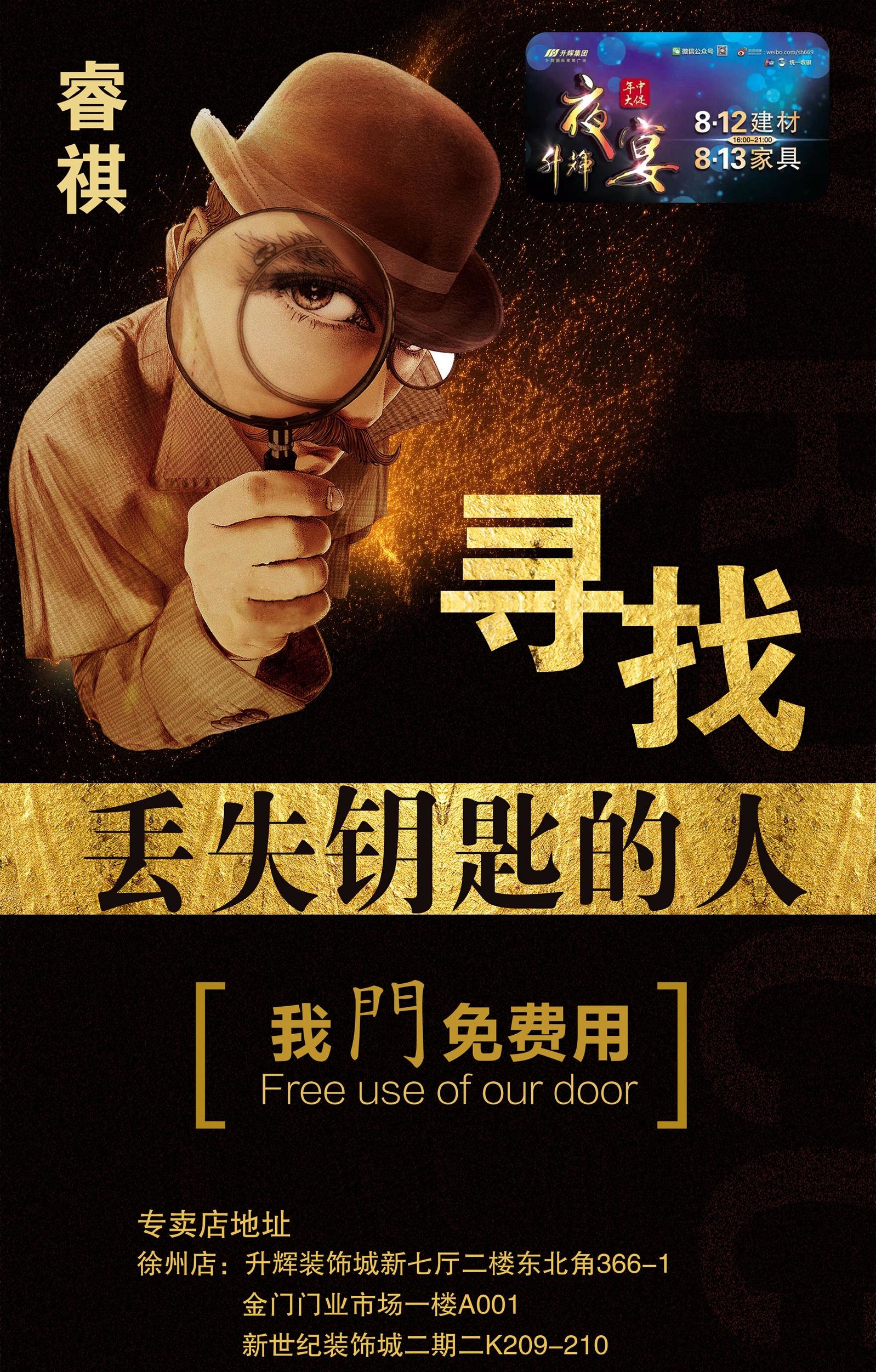 徐州装修︱选择正规的开锁公司到底有多重要？