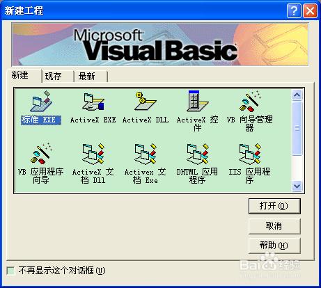 计算机二级vb怎么备考,vb考试重要知识点