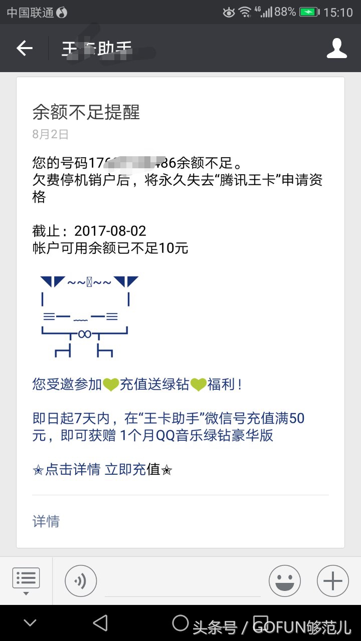 大王卡老用户有什么福利,大王卡福利二选一老用户