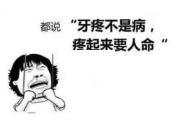 坐飞机牙疼怎么缓解,坐飞机牙痛是怎么回事