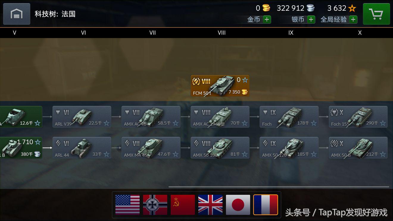 坦克世界闪击战游戏,坦克世界闪击战最新日系坦克