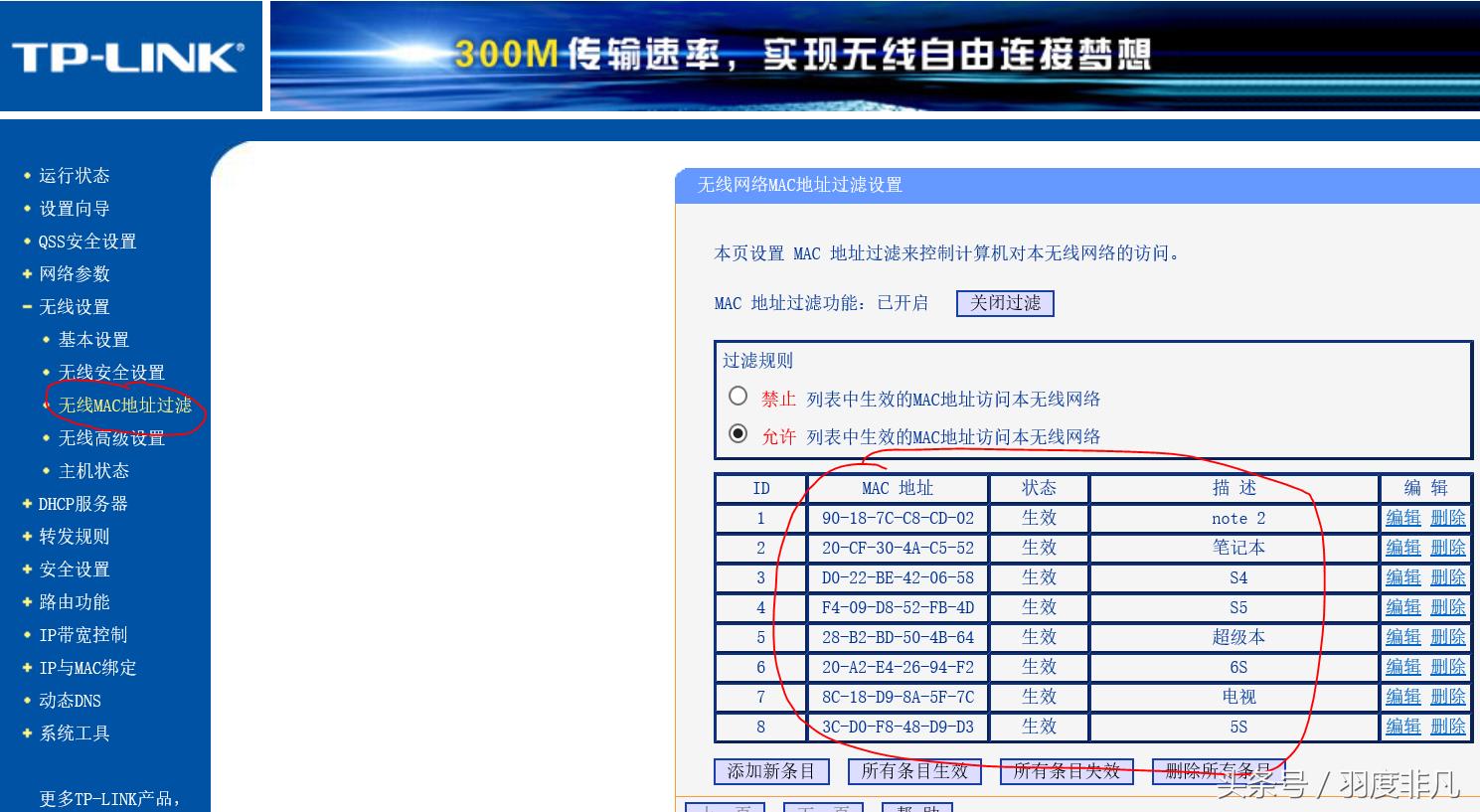 怎样让蹭网的人不再蹭网,怎样才能让蹭网的人不再蹭网