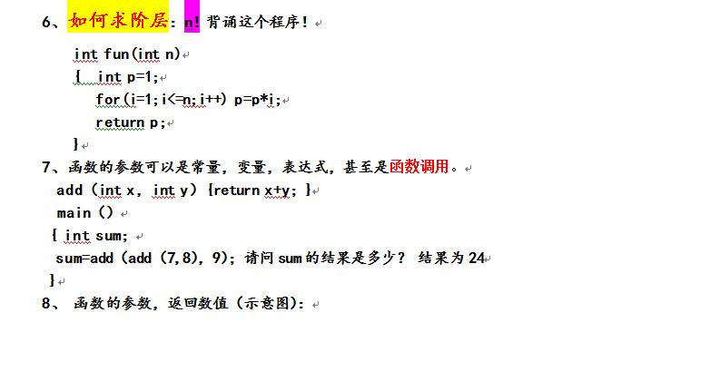 c语言入门到精通资料,c语言快速复习