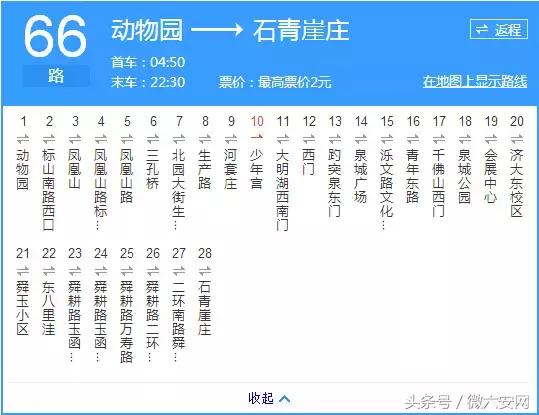 济南公交比亚迪,济南公交线路图