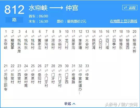 济南公交比亚迪,济南公交线路图