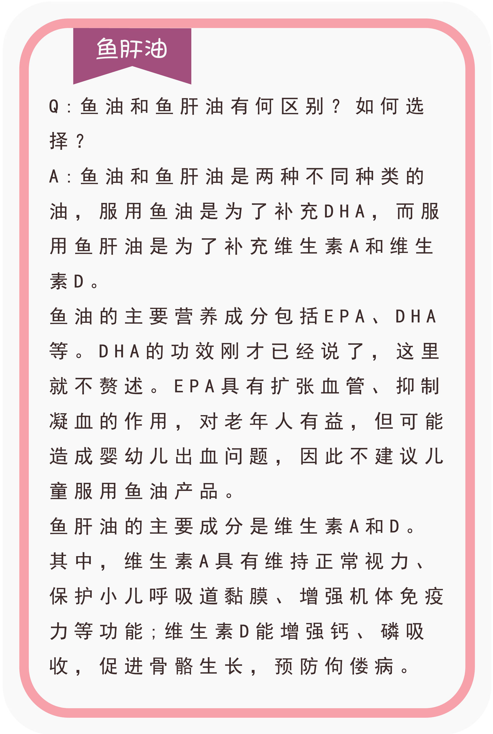 宝宝的钙铁锌硒别瞎补，当麻麻的你别“坑娃”了
