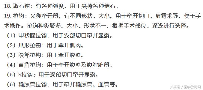 显微外科手术器械有哪些,古代中医外科手术器械