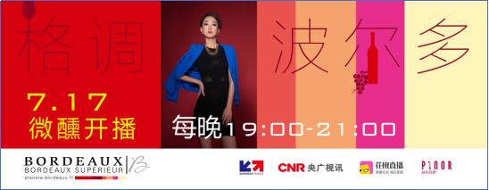 WineShow——“躺着学葡萄酒”的新姿势