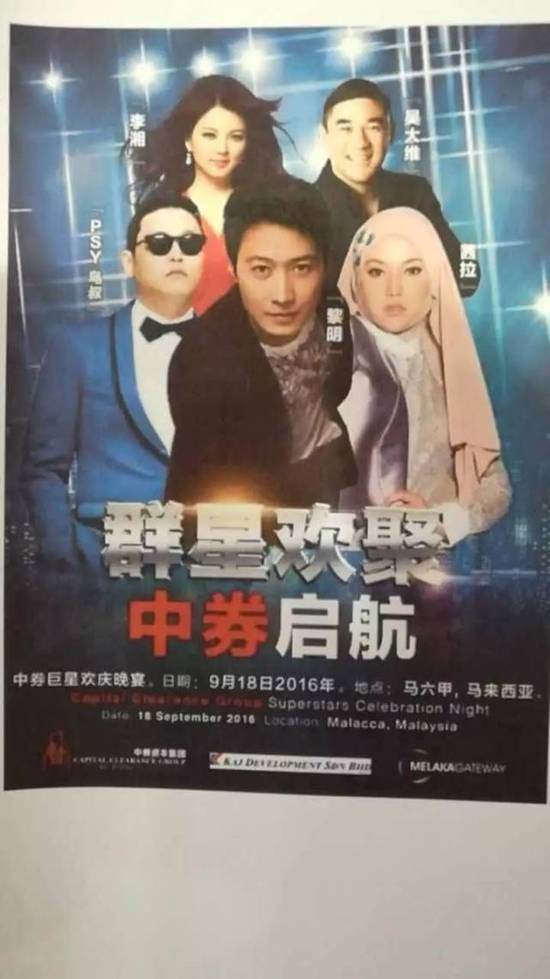 湖南网络传销案,湖南长沙特大传销案