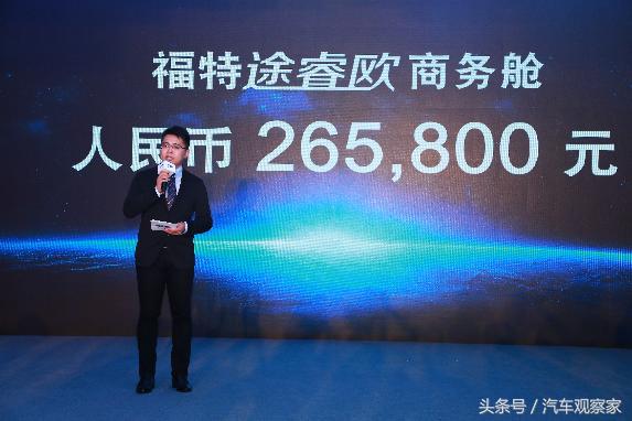 新款福特途睿欧正式上市,福特新途睿欧即将上市