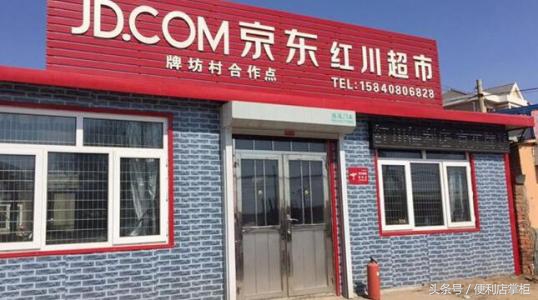 美宜佳省外战略和京东便利店的加盟策略对比，一个城市中心论，一个农村包围城市，你看好谁？