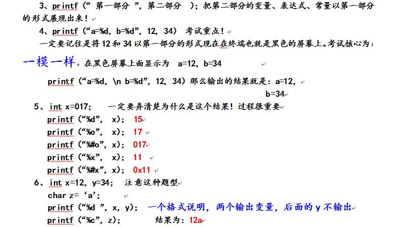 c语言入门到精通资料,c语言快速复习