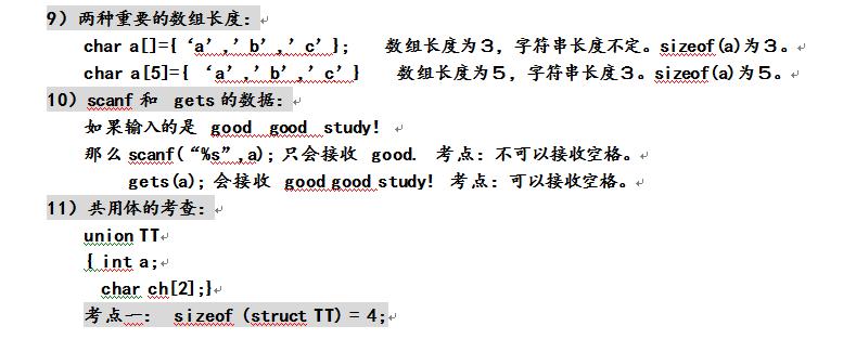 c语言入门到精通资料,c语言快速复习
