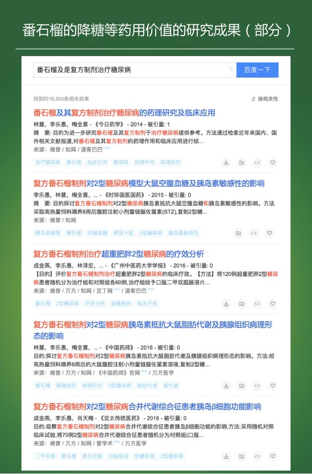 糖尿病最新研究思路,浅析治疗糖尿病的方法
