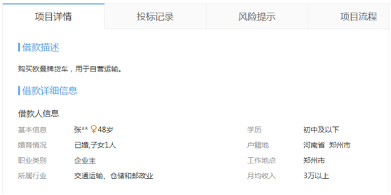 搜易贷要求存2000可靠么,搜易贷怎么样值得购买吗