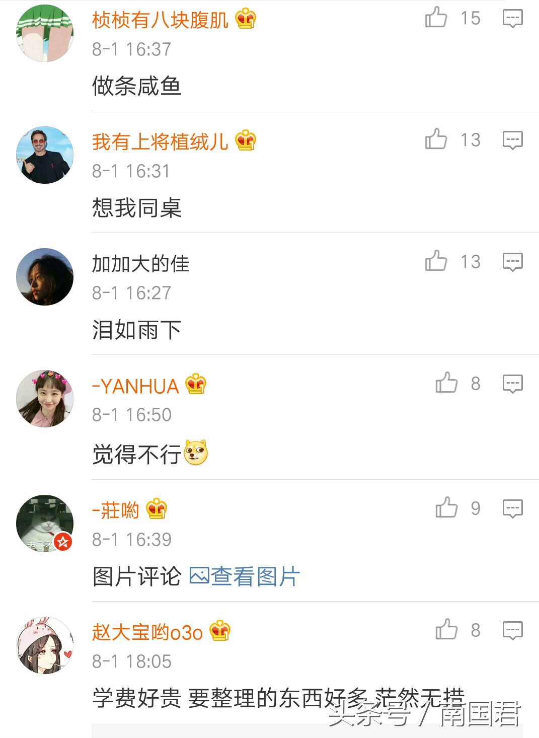 网友们用四个字形容对大学生活的心理感受，第一个居然没看懂，难道我太纯洁了？