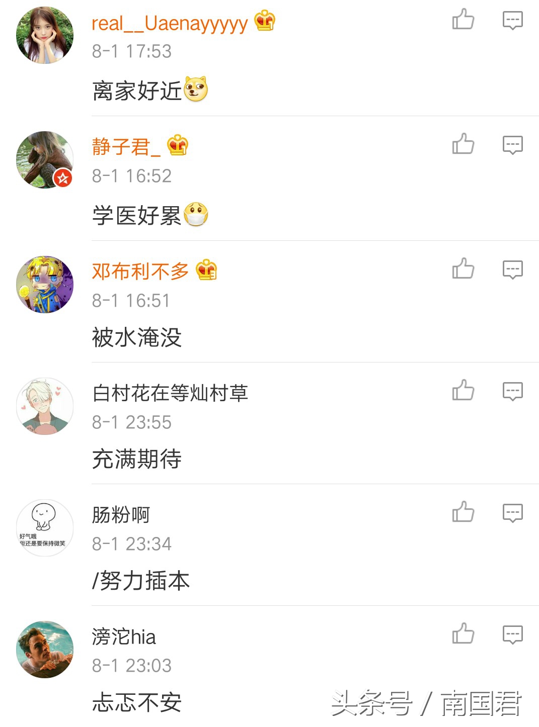 网友们用四个字形容对大学生活的心理感受，第一个居然没看懂，难道我太纯洁了？