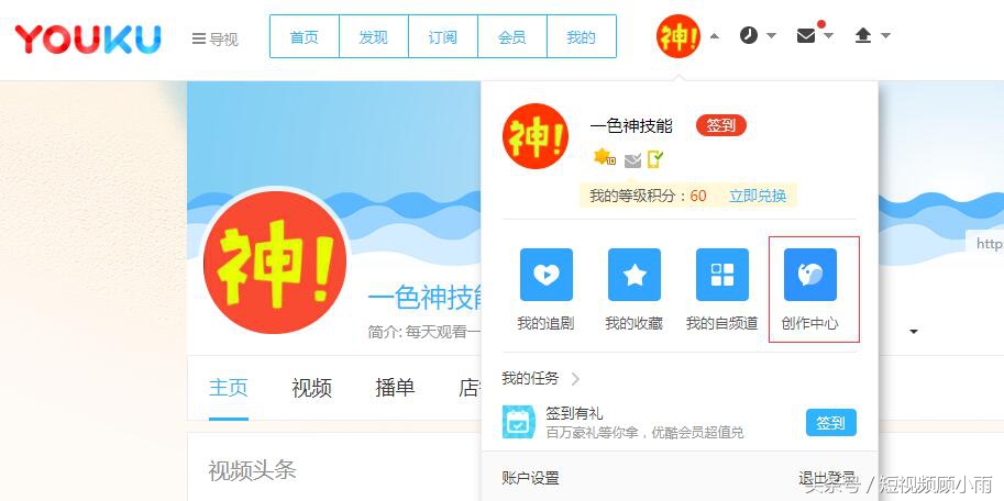 大鱼号优酷和uc,优酷和uc登录大鱼怎么同步