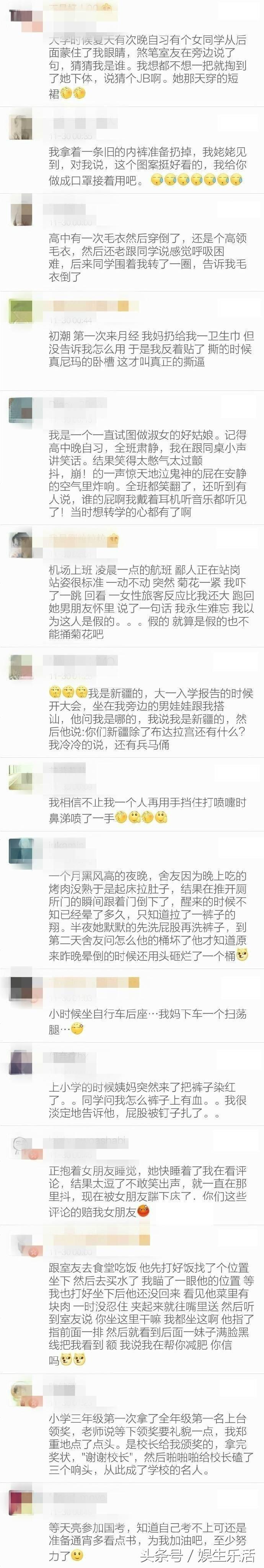 你有过丢脸又好笑的经历吗,有过丢脸又好笑的经历