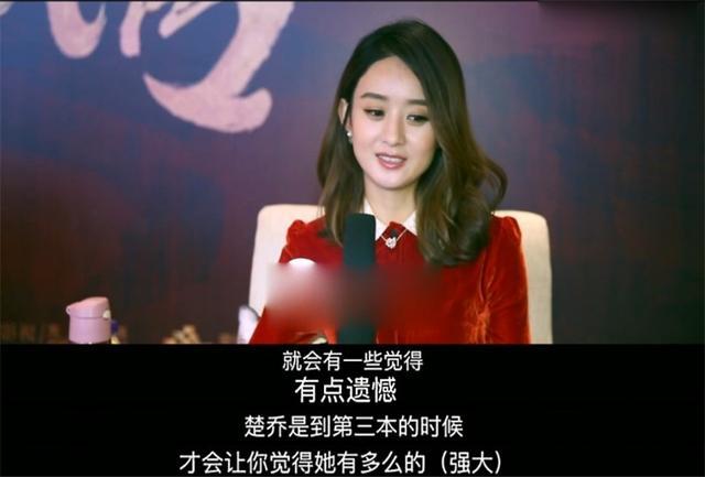 《楚乔传》结局烂尾，赵丽颖喊冤，为给配角加戏删主演戏份！