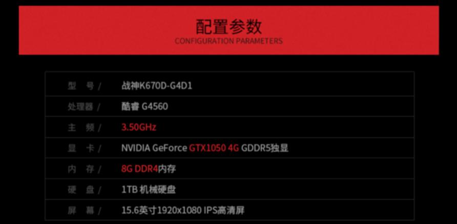 战神笔记本k670d怎么使用,战神k670d-g4d1升级cpu推荐