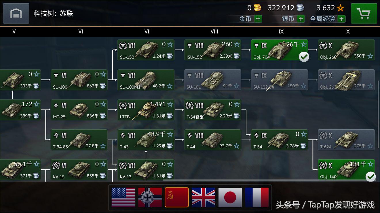 坦克世界闪击战游戏,坦克世界闪击战最新日系坦克