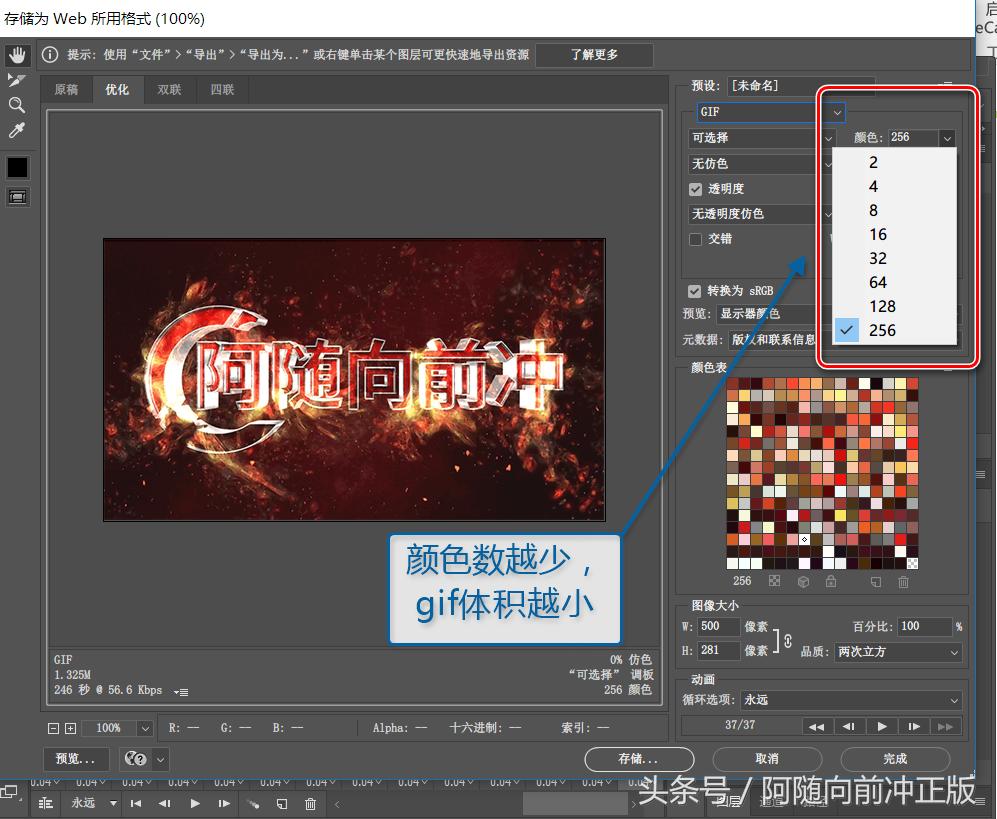 如何用ps把gif图变小,怎样用ps把gif动图储存为png格式