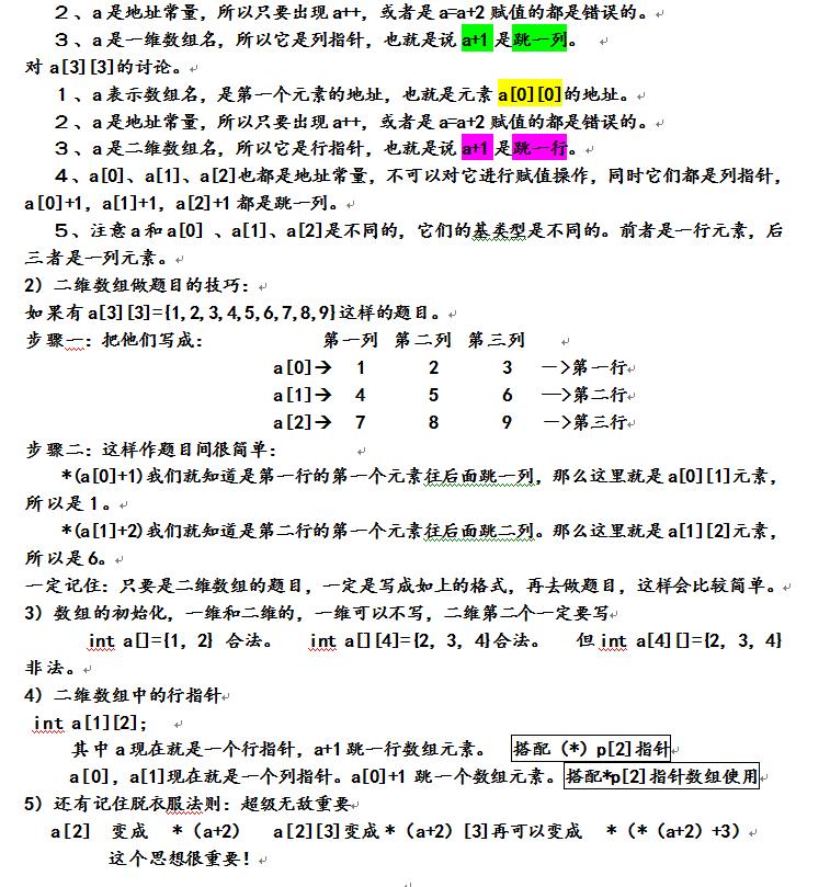c语言入门到精通资料,c语言快速复习