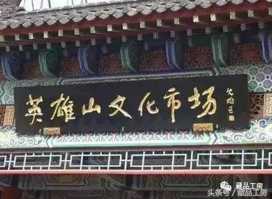 至乐杂谈：速进！全国各地的文玩市场最全攻略！