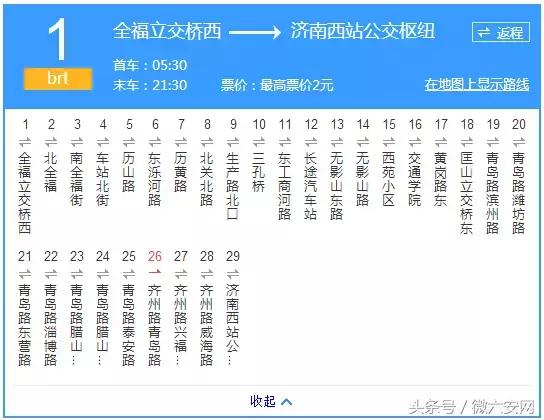 济南公交比亚迪,济南公交线路图