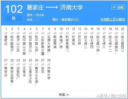 济南公交比亚迪,济南公交线路图
