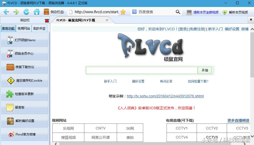 如何批量下网页视频,怎样下网页中的视频