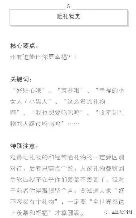 你的微信朋友圈是什么 (你的微信朋友圈是什么样的)