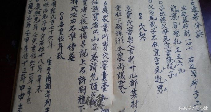 濂囬棬閬佺敳鏀瑰懡绉樻湳澶у叏,濂囬棬閬佺敳鍏瓧绉樻湳涔︾睄