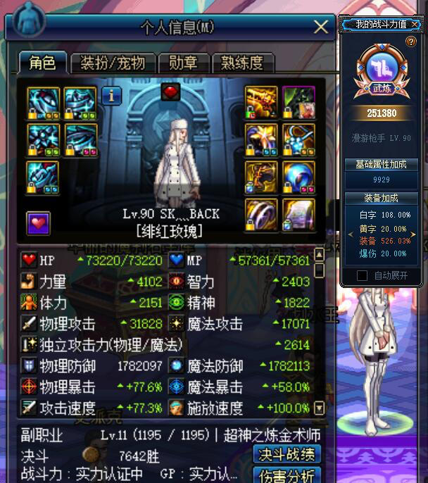 dnf卡tgp战斗力,dnftgp成就点