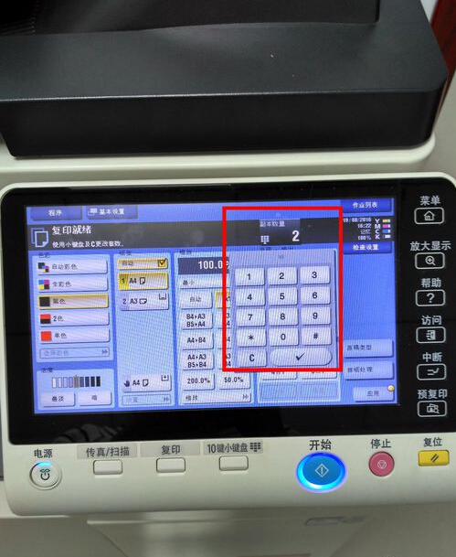震旦打印机怎么扫描复印,震旦打印机复印怎么操作