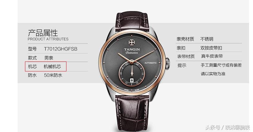 杂牌瑞士表,李逵还是李鬼是什么意思