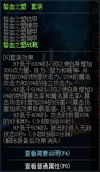 dnf低血套厉害还是新套装厉害,dnf嗜血之盟套怎么样