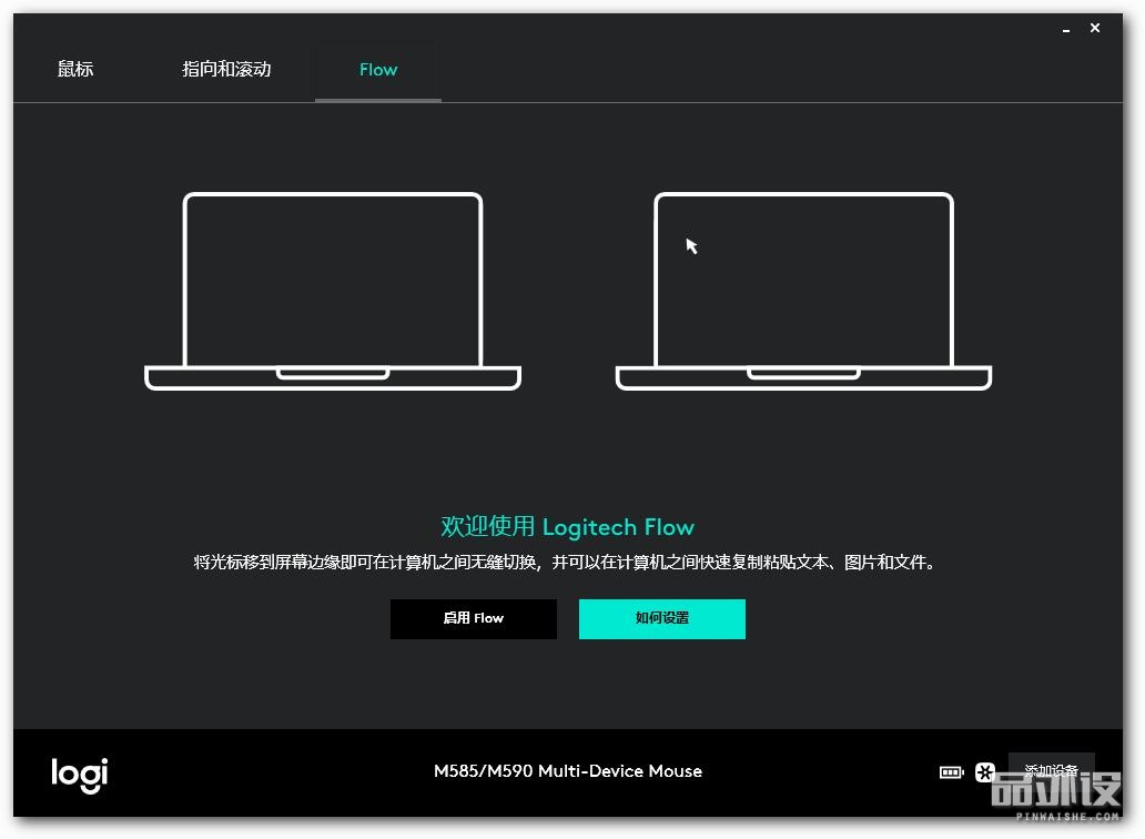 罗技无线蓝牙鼠标m585,罗技m585鼠标拆解视频