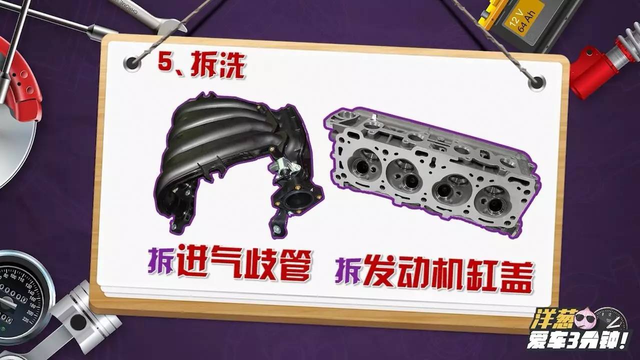 清理机油积碳最快方法,4s店清理积碳的方法