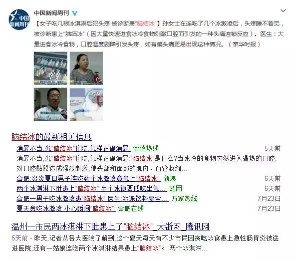 吃冰淇淋左边牙特别疼,吃了冰激淋后大量喝水能稀释吗