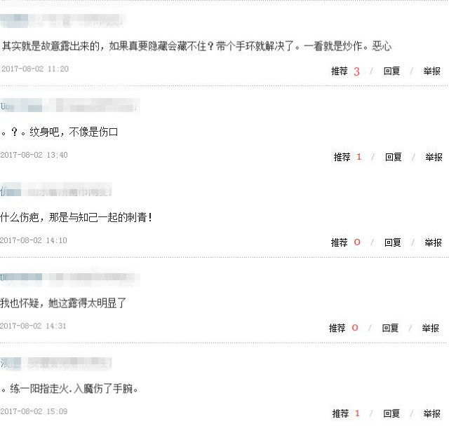 白百何手腕出现伤痕,白百何手腕有疤痕