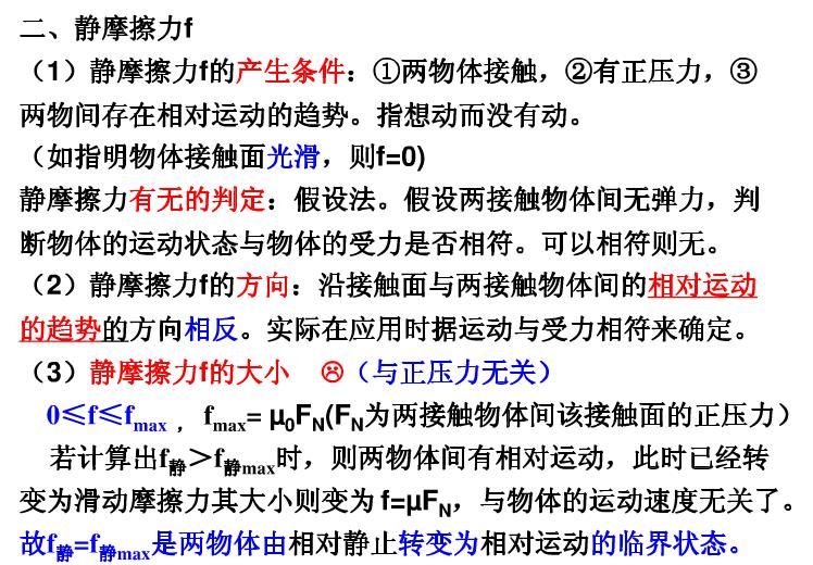 高一物理必修一知识点复习总结