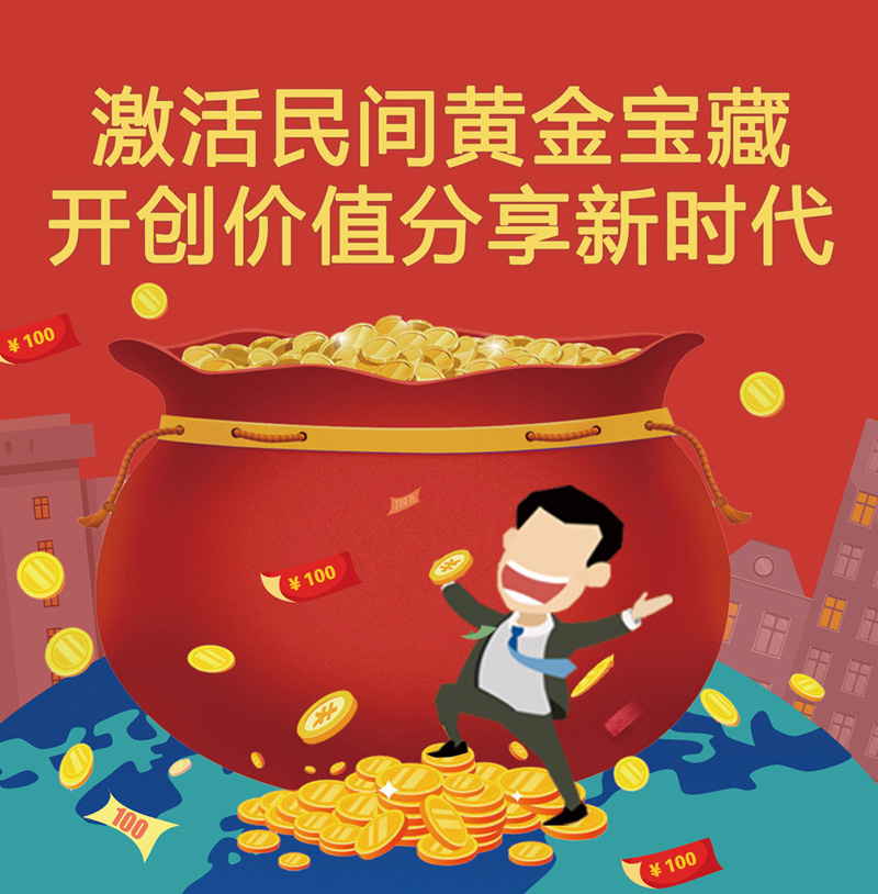 物权金融+实体加盟，国天集团“黄金珠宝银行”模式启动